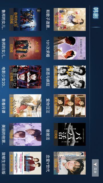 今日TV截圖欣賞