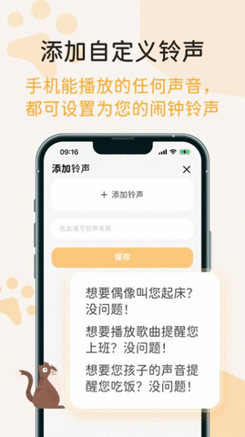 喵喵闹钟游戏截图