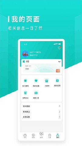 兴义智慧停车游戏截图