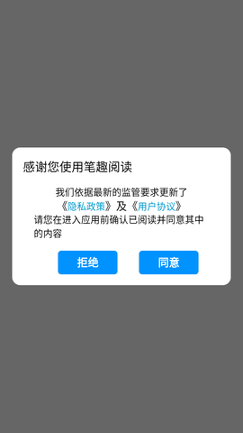 笔趣阅读截图欣赏