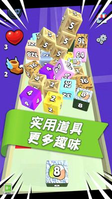 魔方2048截图欣赏