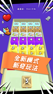 魔方2048截图欣赏