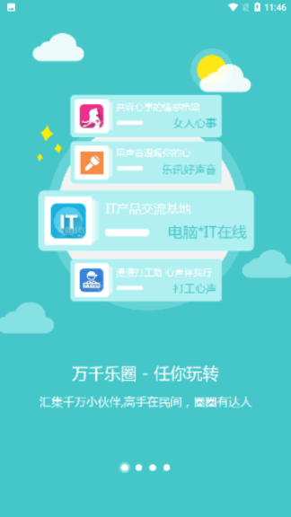 乐讯社区