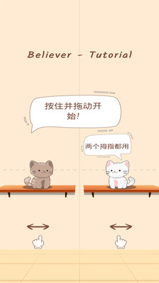 放克猫猫游戏截图