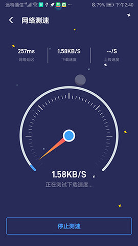 免费畅联WiFi截图欣赏