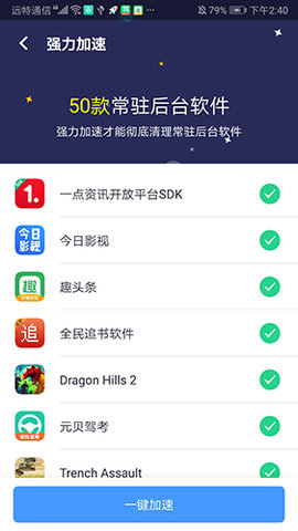 免费畅联WiFi截图欣赏