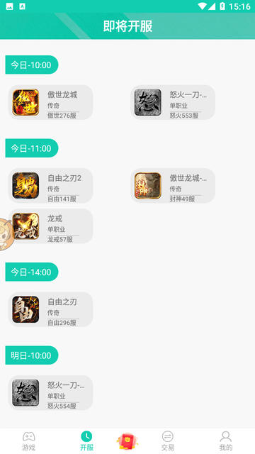 8090游戏截图欣赏