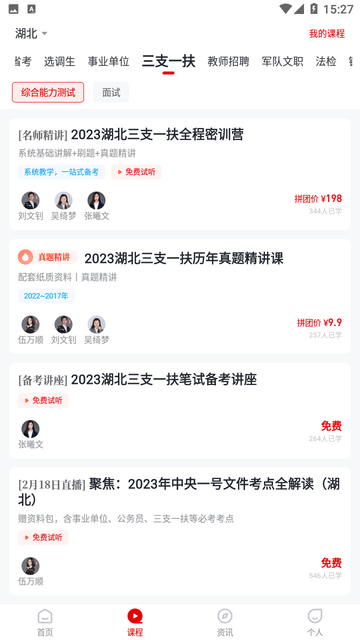 金标尺公考截图欣赏