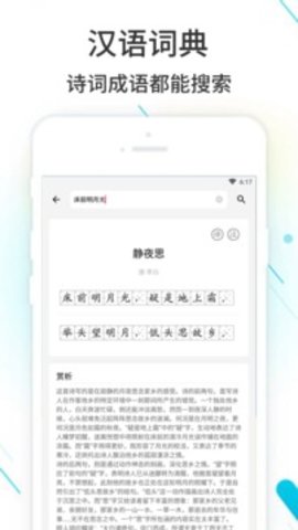 作业精灵游戏截图