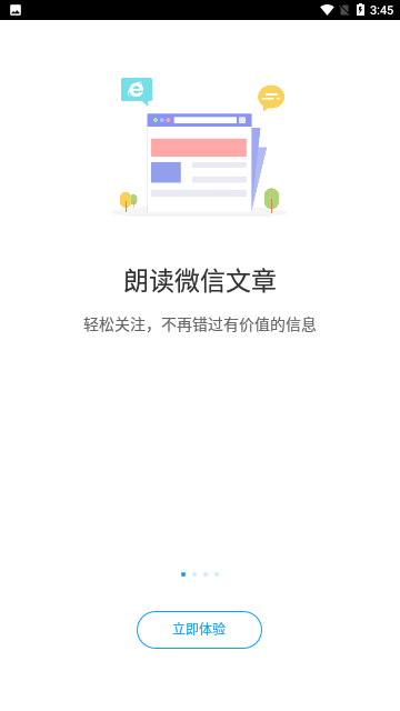 爱听书游戏截图