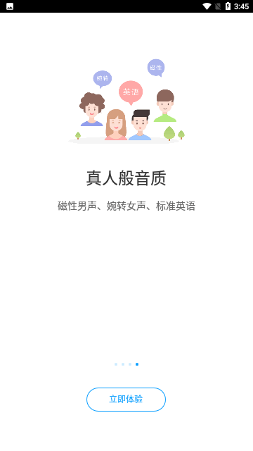 爱听书游戏截图