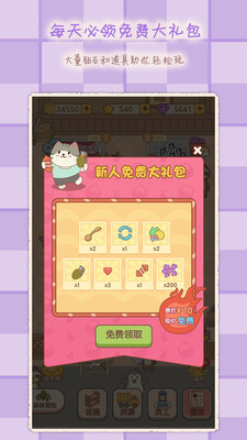 2048魔法消除截图欣赏