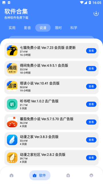 小二备用库游戏截图