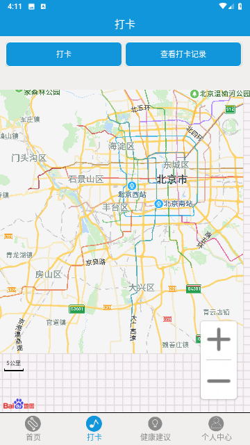 w跑步好帮手截图欣赏