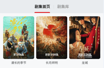 速播劇