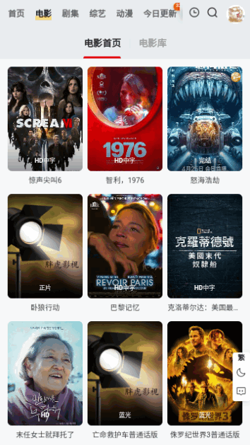 速播劇截圖欣賞
