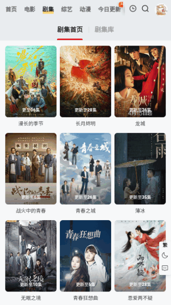 速播劇截圖欣賞