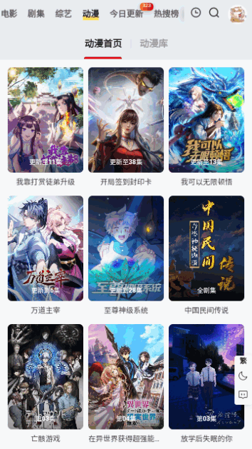 速播劇截圖欣賞
