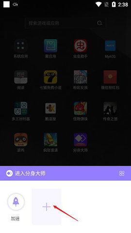 分身空间APP