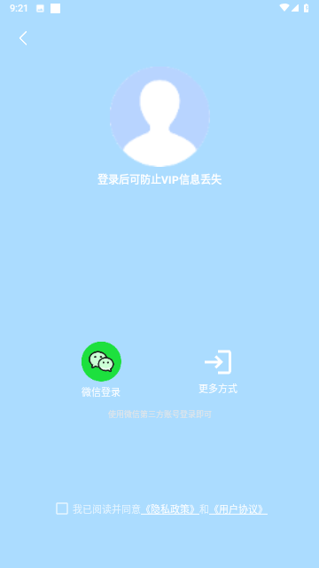 分身空间APP截图欣赏