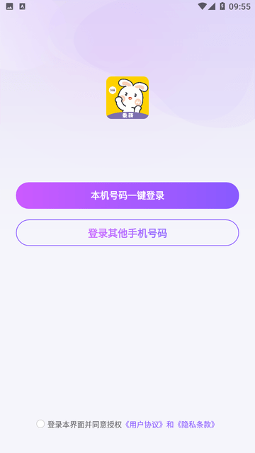 乖萌语音截图欣赏