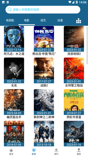 小魚影院截圖欣賞