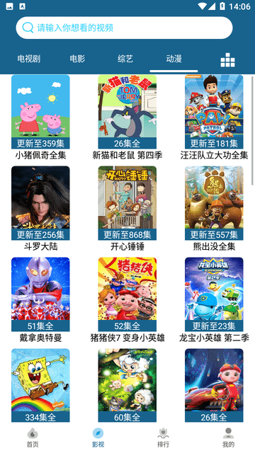 小魚影院截圖欣賞