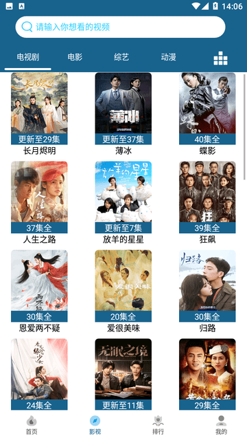 小魚影院截圖欣賞