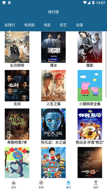 小魚影院截圖欣賞