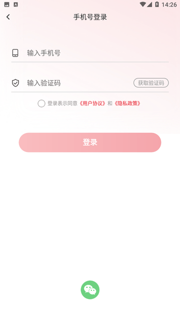 趣爱游戏截图