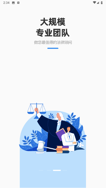 克谨律师咨询游戏截图