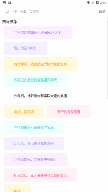 畅听网