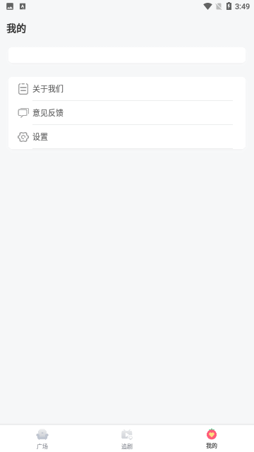 天天優(yōu)劇截圖欣賞