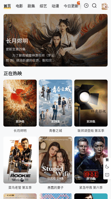 天天優(yōu)劇截圖欣賞