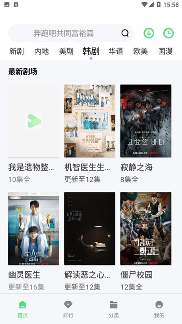 花蝴蝶影院截圖欣賞
