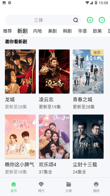 花蝴蝶影院截圖欣賞