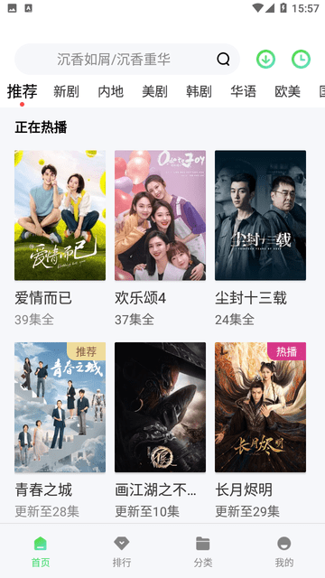 花蝴蝶影院截圖欣賞