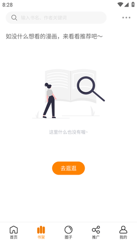 包子漫畫截圖欣賞