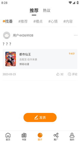 包子漫畫截圖欣賞