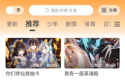 包子漫畫