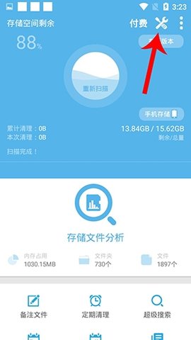 极快清理专家app