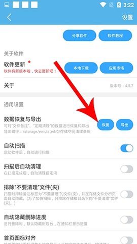 极快清理专家app