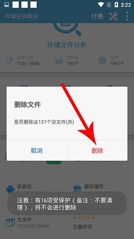 极快清理专家app