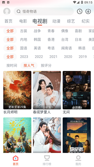奇米視頻截圖欣賞