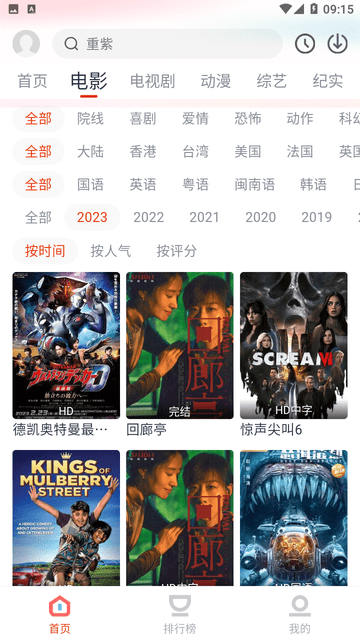 奇米視頻截圖欣賞
