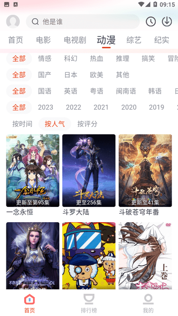 奇米視頻截圖欣賞
