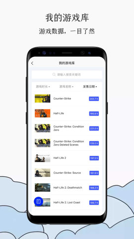 蒸汽工具箱游戏截图