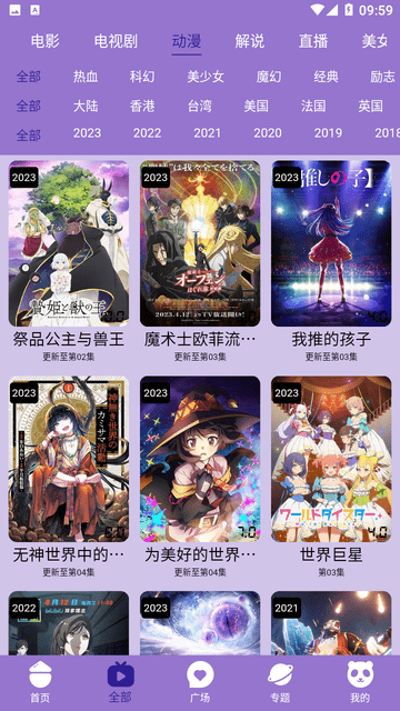 超多影院截圖欣賞