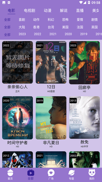 超多影院截圖欣賞