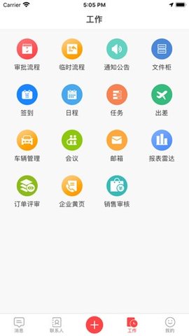 斗角办公手机版游戏截图